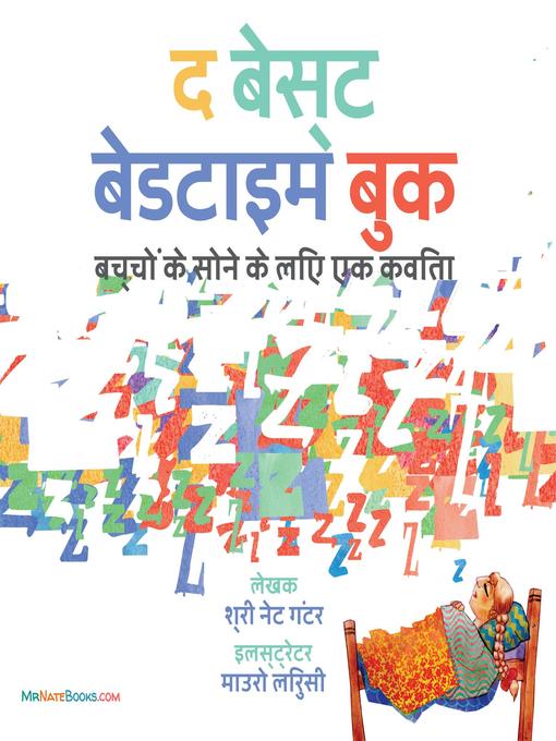 Cover image for The Best Bedtime Book (Hindi)